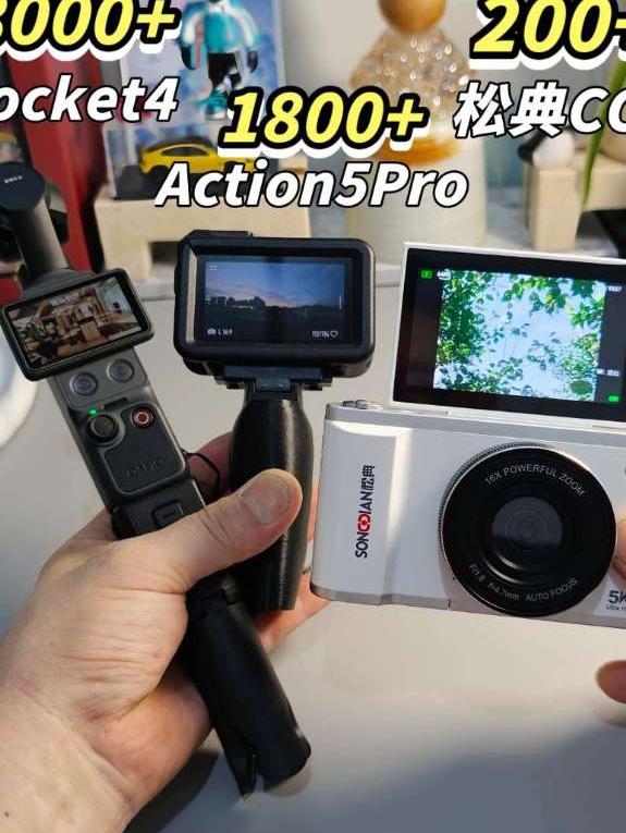 200+松典CCD数码相机实测！这才是出片装备