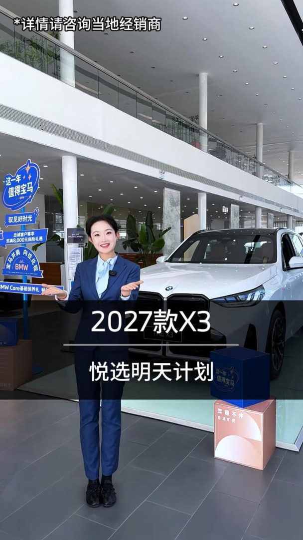 全新27款宝马X3已到店 M横向格栅+前排通风座椅 B48+xDrive四驱，驾趣不停 金融方案轻松