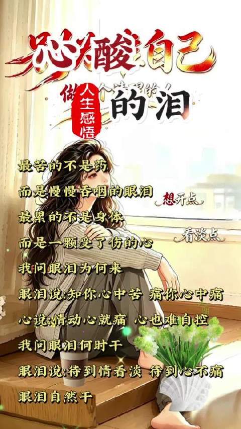 光阴如梭，老伴已离开近两年；丧偶的姐妹们，你们是否已重拾前行的勇气？