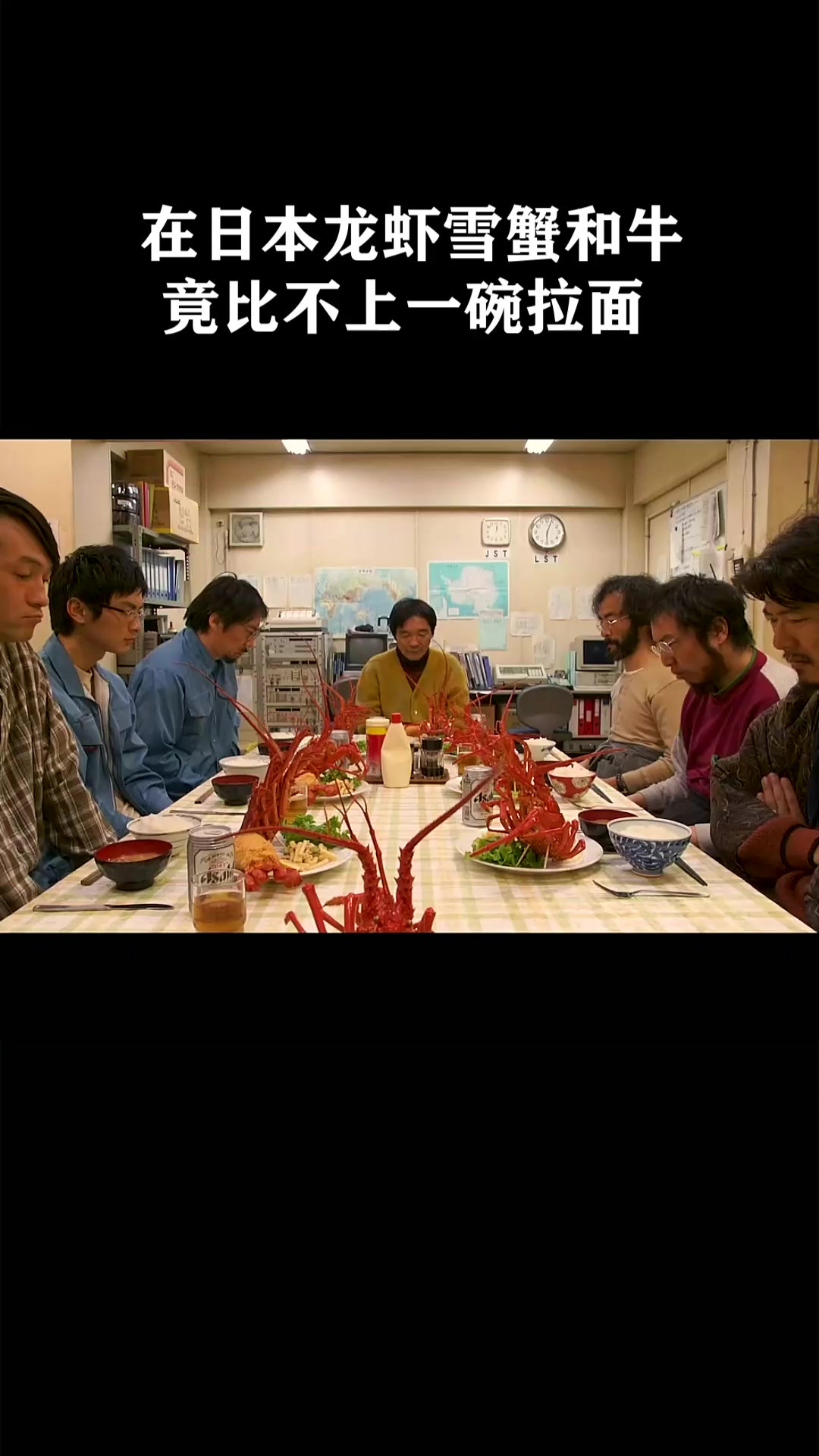 在日本，龙虾雪蟹和牛竟比不上一碗拉面 《南极料理人》
