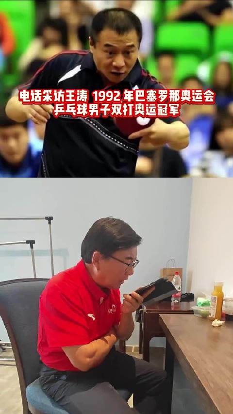 王楚钦巴黎奥运会不敌莫雷高德，王涛分析球拍突发状况带来的心理影响是重要原因。大赛里顺手的球拍如同战士