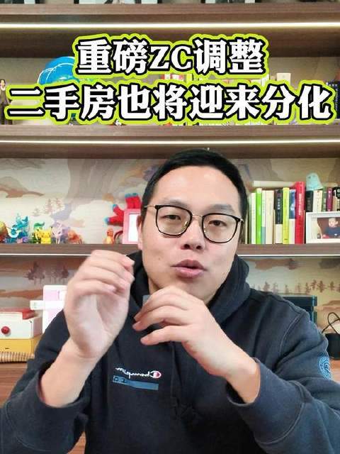 聚焦增值税新政，二手房交易迎来新变局：武汉市场或将呈现结构性分化趋势