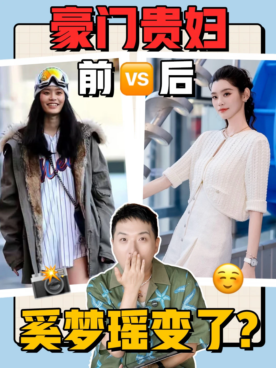💃国际超模🆚豪门贵妇👸🏻