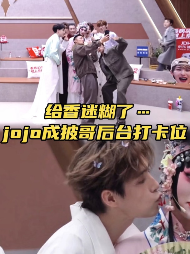 阿云嘎直接要亲😂jojo成披哥必逛打卡点