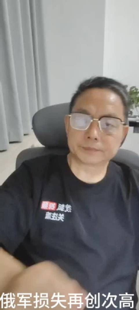 #蓬安观察# 【俄军损失再创次高】今天是9月29日（昨天录制），昨天是俄乌战争爆发第1678天。乌军