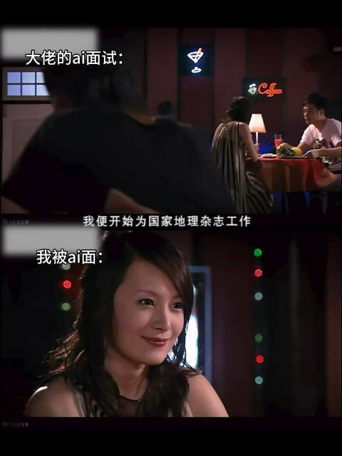 #AI面试 恐怖谷# 《爱情公寓》曾小贤和劳拉这段演我秋招被AI面试vs大佬的AI面试 AI面试 恐