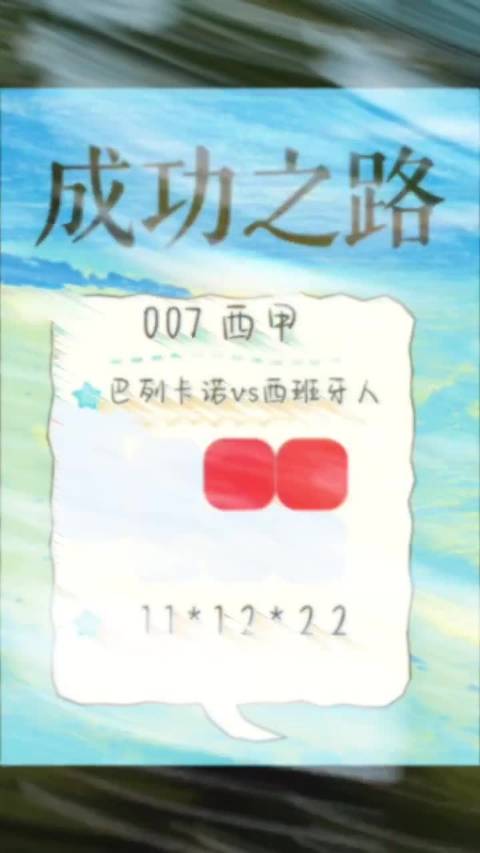 #西甲##埃尔切vs皇马#  ​​​