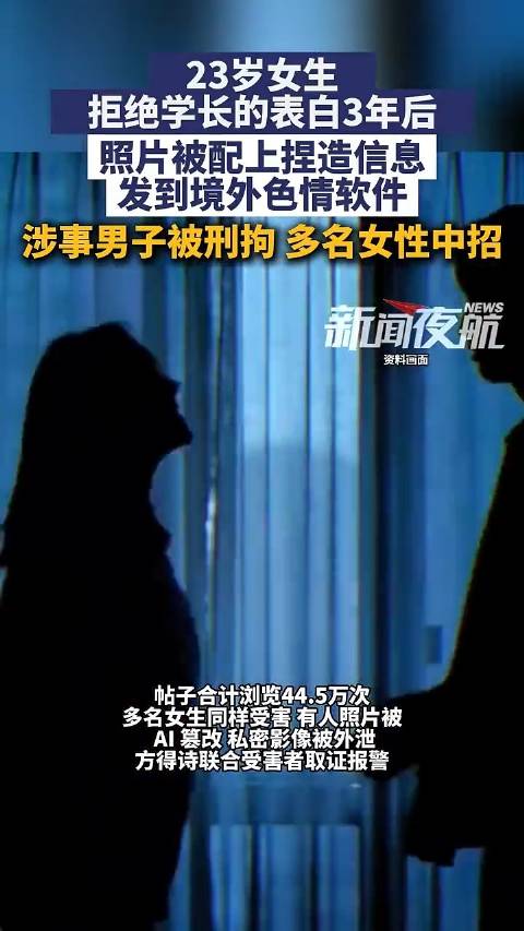【#律师回应女生照片被发色情软件#：定传播淫秽物品罪因其损害公共利益，维权路径极难复制】 #女生照片