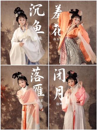 一人入画演绎仕女图风格的四大美人