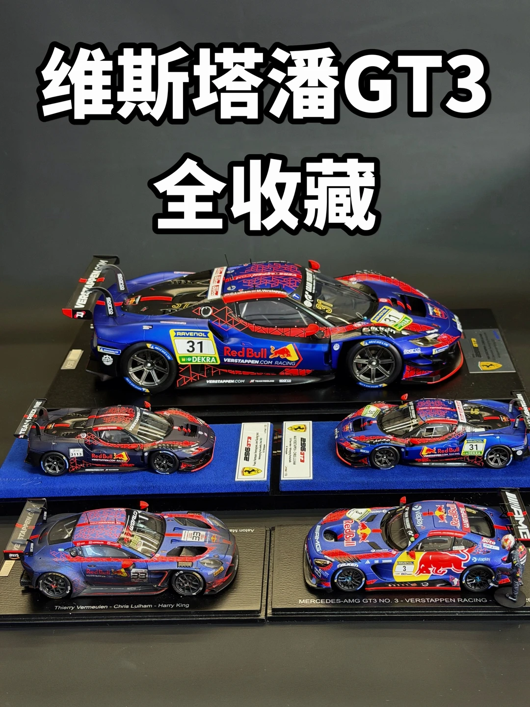 全网首秀🔥潘子GT3最全合集！！！