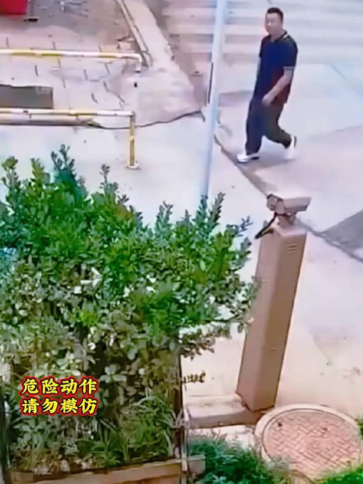 危险动作，看呆了监控，请勿模仿。