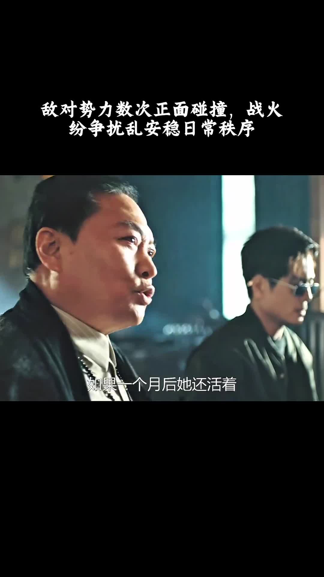 猎袭：敌对势力数次正面碰撞，战火纷争扰乱安稳日常秩序