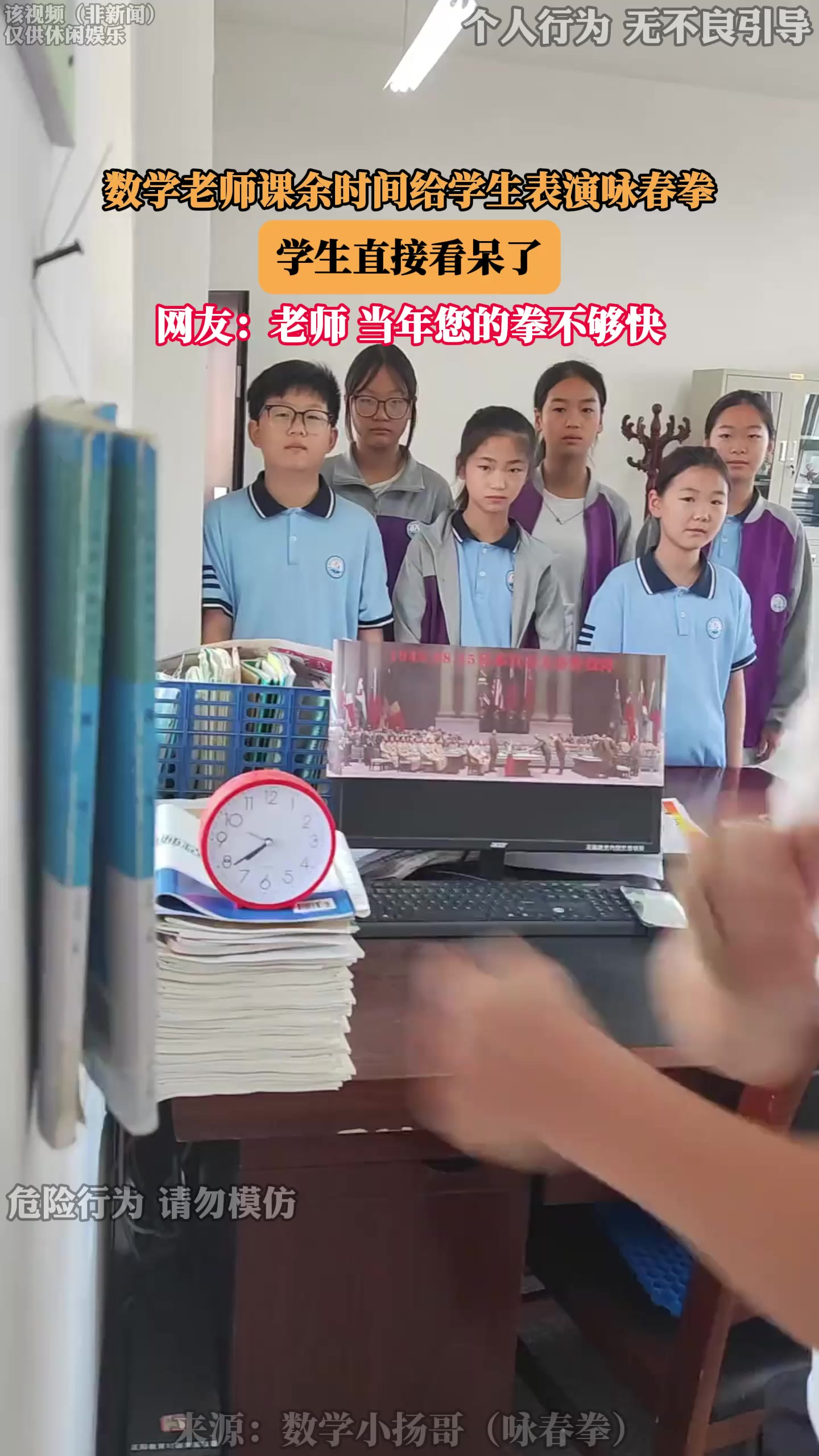 数学老师课余时间给学生表演咏春拳，学生直接看呆了