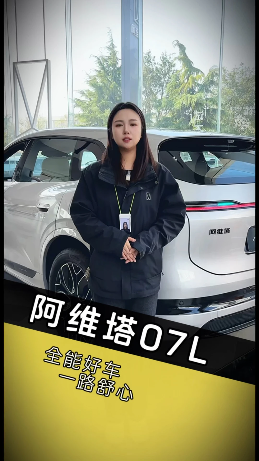 宽适空间，全家出行都舒服#张凌赫座驾阿维塔07L#智美大五座豪华SUV#阿维塔西区#最好的陪伴是一路
