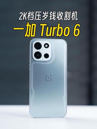 低预算也有165帧，适合过年换的高帧超长续航神机!