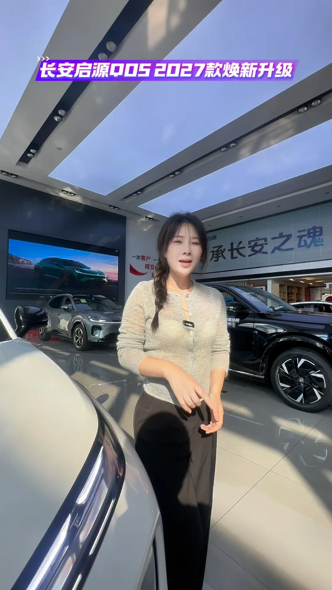 #长安启源Q05 #全球都市精品纯电SUV #长安启源正式进入欧洲