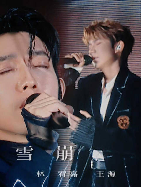 #林宥嘉王源的雪崩太权威了##林宥嘉王源雪崩还有后续#林宥嘉，王源合作的《雪崩》竟然还有后续，谁懂看