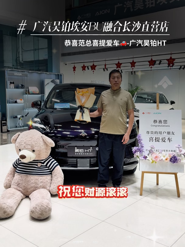 提车了，提车了！🎉🎉🎉