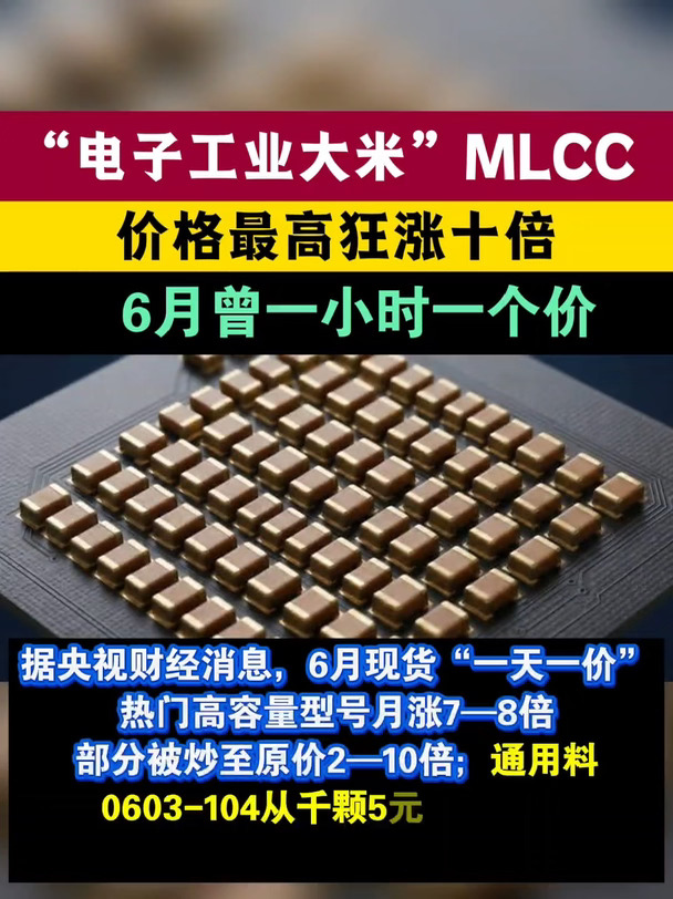 电子工业大米#科技 #半导体 #电子元器件