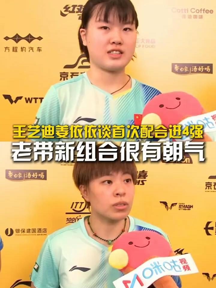 壮壮组合：“我们几场下来沟通越来越好，依依比较听话非常乖~比较年轻能带动我这种年纪比较大的运动员，希