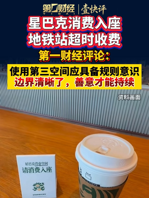 使用第三空间应具备规则意识