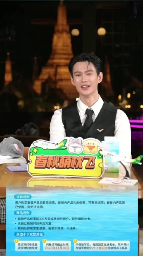 帕：老板我现在是一切，是机长，是演员，但有一个不能当，那就是你的爱人