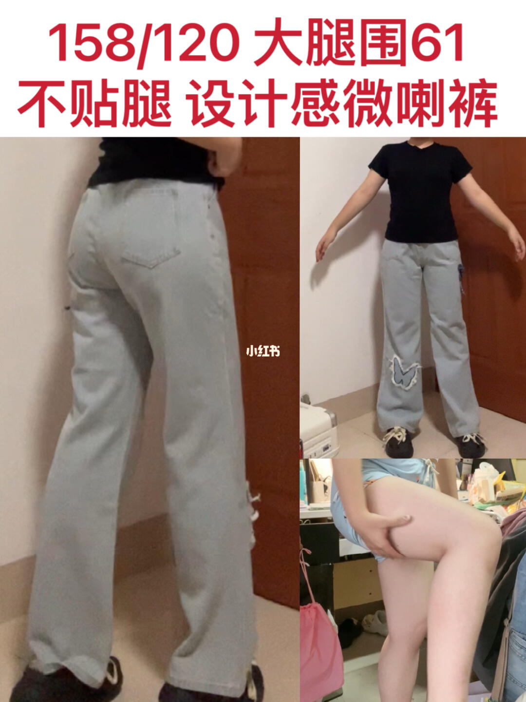 大腿围61 不贴腿、设计感蝴蝶直筒微喇裤！！