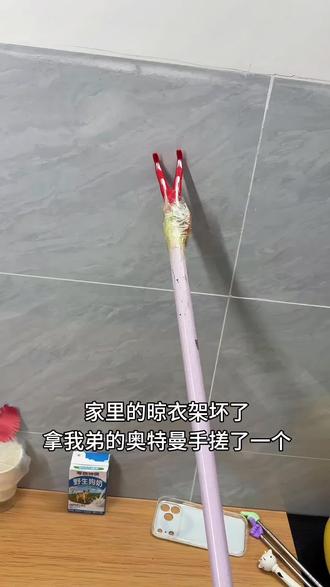 苦了老弟的奥特曼了