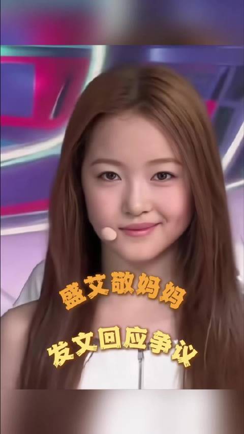 李秀满新女团这件事争议好大😔 13岁中国成员盛艾敬出道当天，父母公司欠薪被强制执行345万。 大家质
