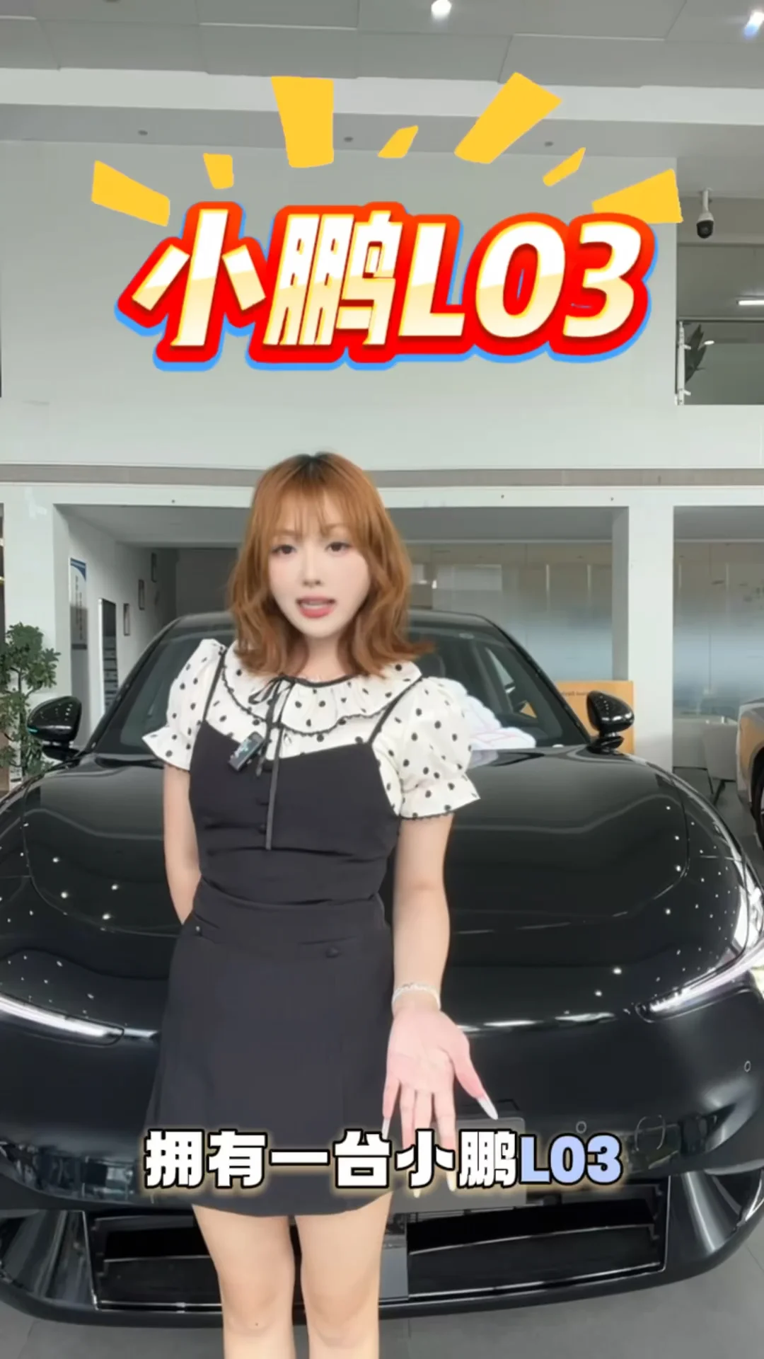 小鹏MONA L03