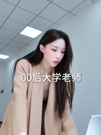00后大学老师上班一日花销｜我会用韩语跟他说：欧巴重新放假吧