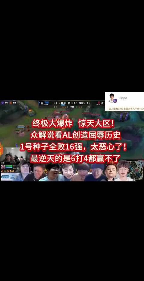 #众解说谈Breathe出装#太窒息了，众解说看AL一号种子16强一场不赢#英雄联盟s16##s16