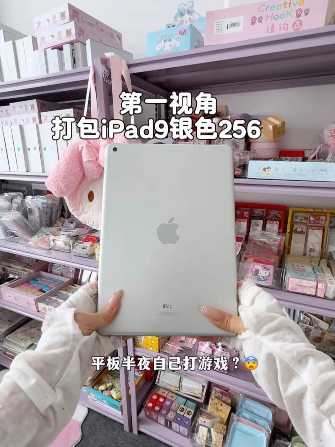 😱#第一视角 #iPad #数码 #打包视频 #平板电脑