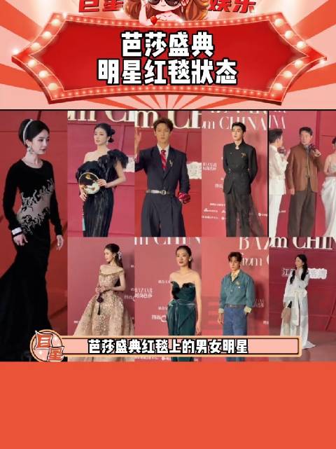 #压力给到刘冲#芭莎刚把红毯热度直接拉满，名场面、高定轮番刷屏，热度还没退