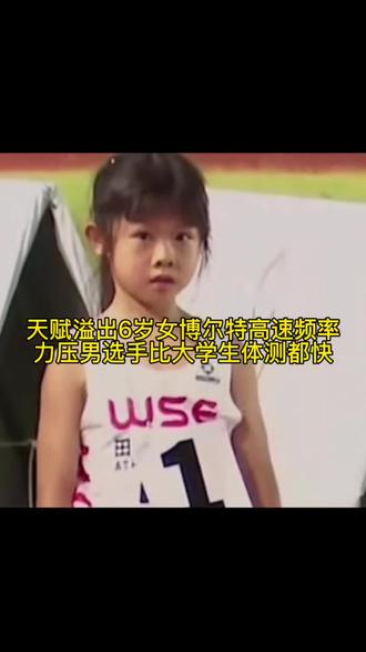 下一个陈妤颉天选之女。开跑就力压男选手领先，大学生又来钻地缝了。超越年纪的实力和冷静，幼儿园的崽精力