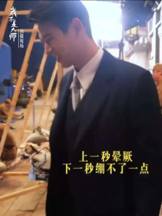 老绷家，笑死了