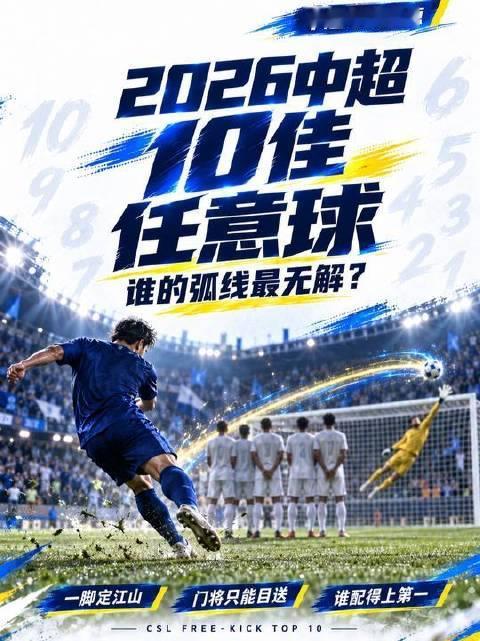 #青岛西海岸# #武汉三镇# #大连英博#