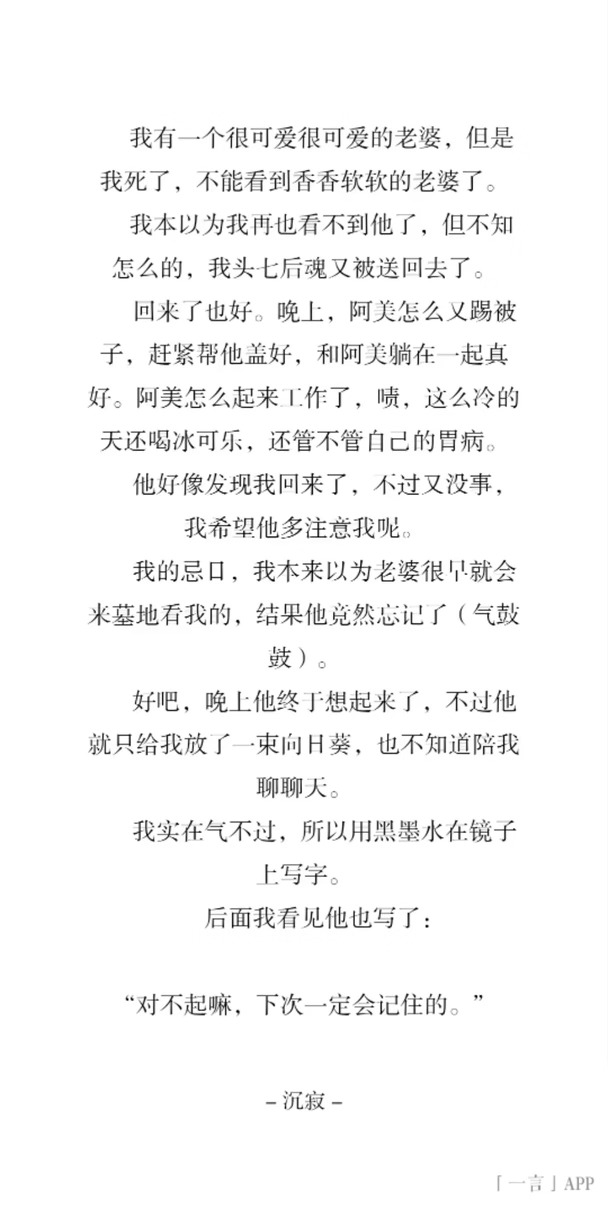 「苏美」人鬼情未了（苏视角#写文  #原创文章  #如有雷同均为巧合  #写点乱七八糟的东西  #c