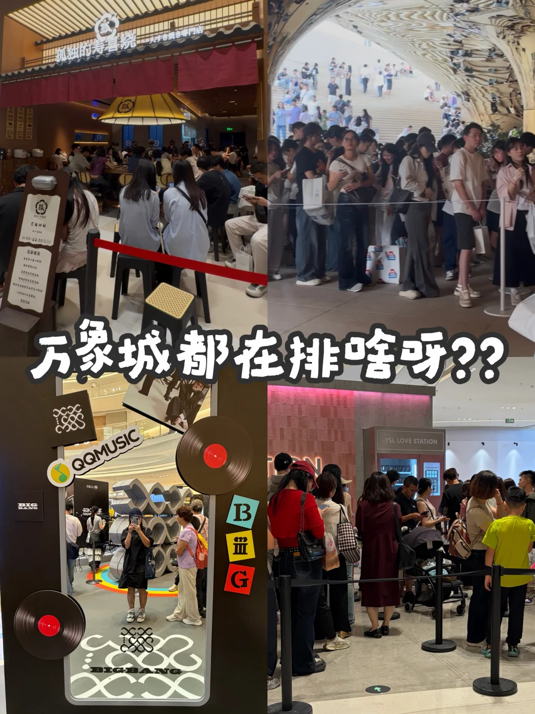 司机都不想送我去万象城了😂