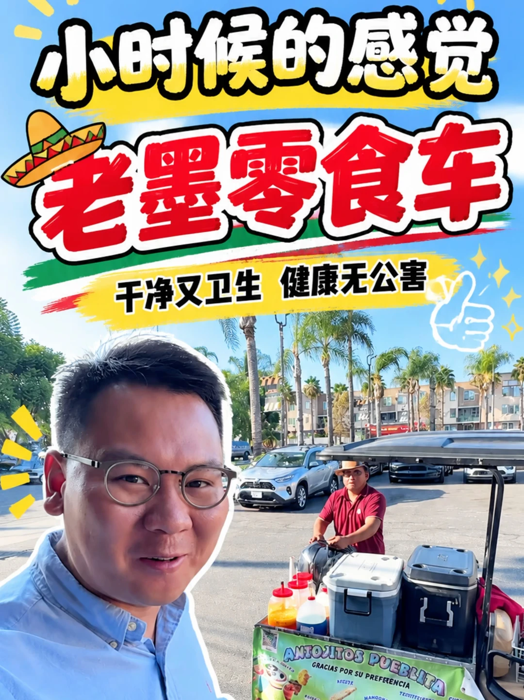 这老墨们每天都在吃些啥😅