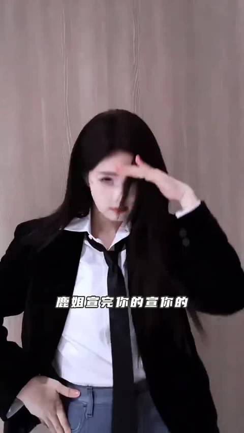 鹿姐在内娱剧宣这块儿完全神来的，一直持续输出高质量剧宣视频，敖子小曾，现在马上轮到厂花和彭冠英了#白