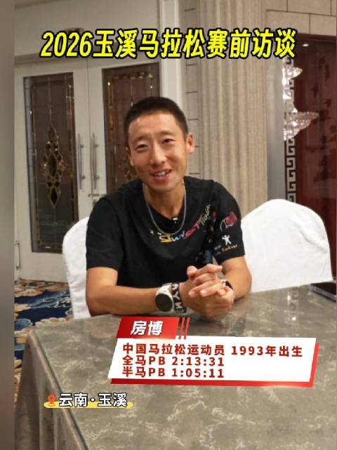 2026云南白药玉溪马拉松将于10月3日鸣枪起跑