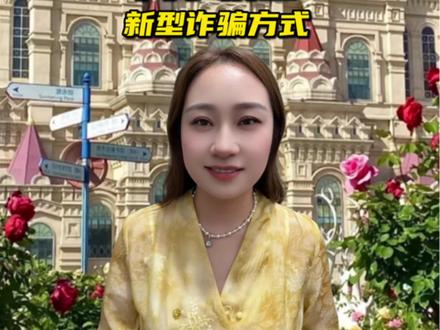 开学季来了，大学生一定要谨防被骗！