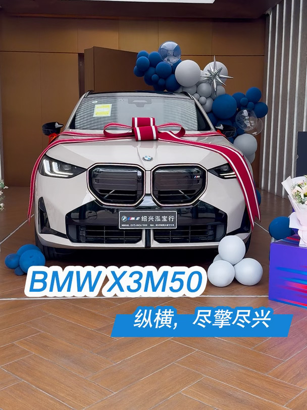 宝马豪华运动SUV是选X5还是这台X3M50