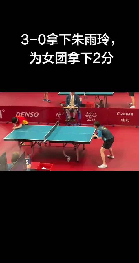 孙颖莎3-0横扫朱雨玲，为团队贡献关键2分。亚运会女团赛场，莎莎状态火热，精彩画面回顾