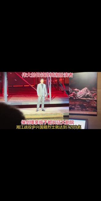 都现场破防！保剑锋含泪讲述29岁师长陈树湘。 湘江战役，绝命后卫，全军断后！ 为掩护中央红军主力突围