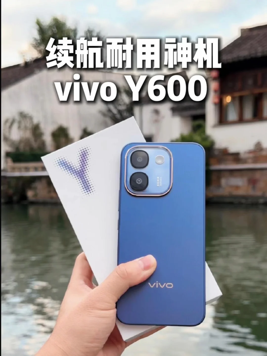 双十一换机怎么选？这台续航耐用神机 vivo Y600真的可以一试#viviY600 #续航神机 #