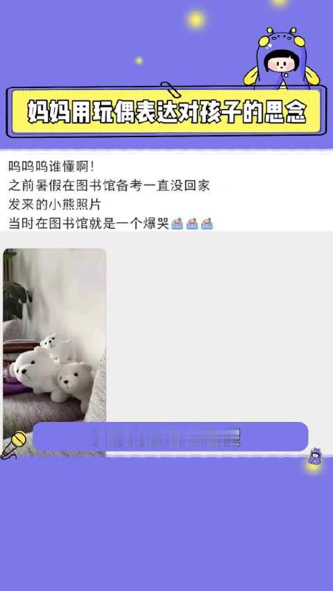 #妈妈让我想她就跟娃娃说#呜呜呜我的眼泪不值钱