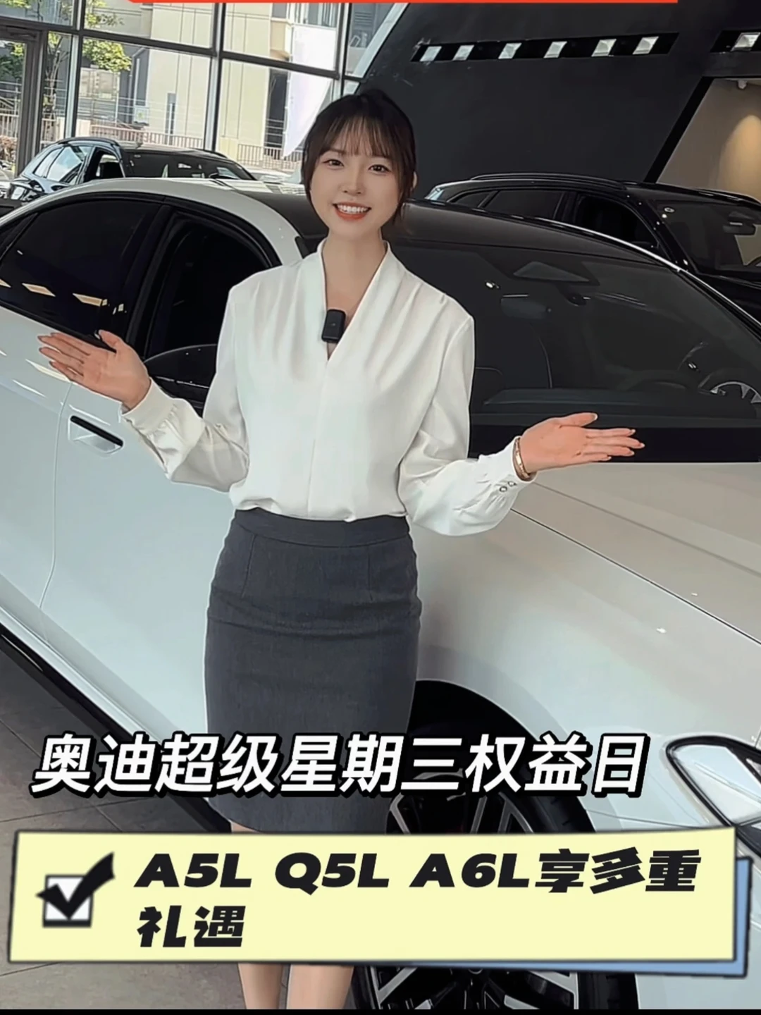 🚨超级星期三来袭！ 中山小榄庆丰奥迪🎊 周三专属购车礼遇 置换补贴｜金融福利｜到店礼｜订车抽奖 一周