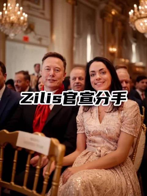 #马斯克女友被断崖式分手#马斯克用事实 给所有女性都好好上了一课 可以喜欢穷人，可以喜欢富人，但是别